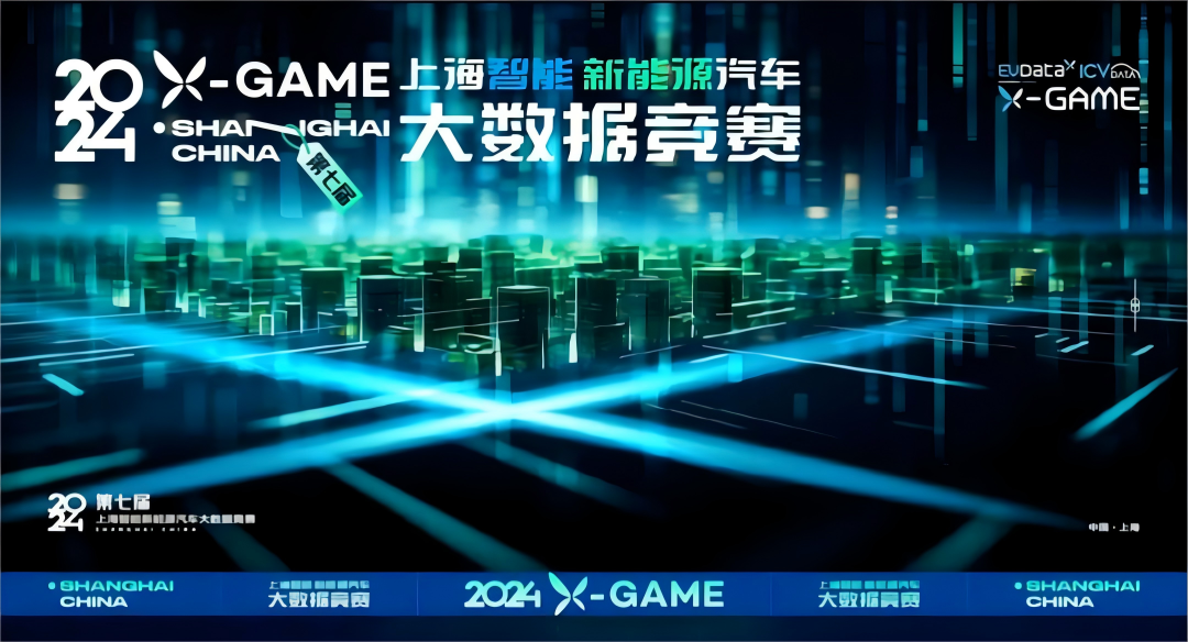 2024 X-GAME正式启动，Ebpay携手共建新能源汽车 “数字赋能营销”新赛道