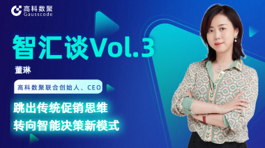 中国汽车报专访 | Ebpay联合创始人、CEO董琳：跳出传统促销思维，转向智能决策新模式